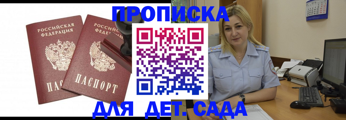 прописка штамп в Фролово