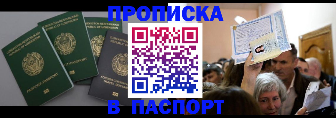 временная регистрация 2025 в Фролово